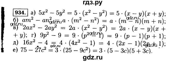 Алгебра 7 класс 998. Гдз Алгебра 7 класс. Алгебра 7 класс номер 859. Алгебра 7 класс Макарычев номер 931. Алгебра 7 класс Макарычев номер 932.