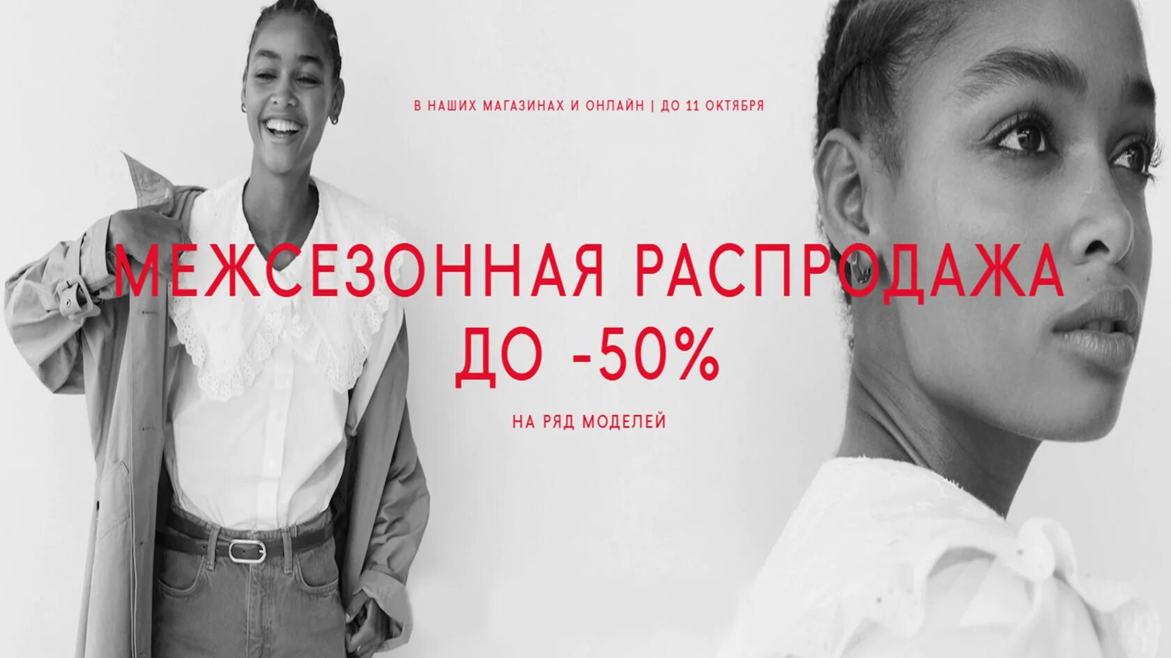 Sale 70% mango. Mango outlet интернет. манго интернет магазин. манго платья 2023. Mango одежда реклама.