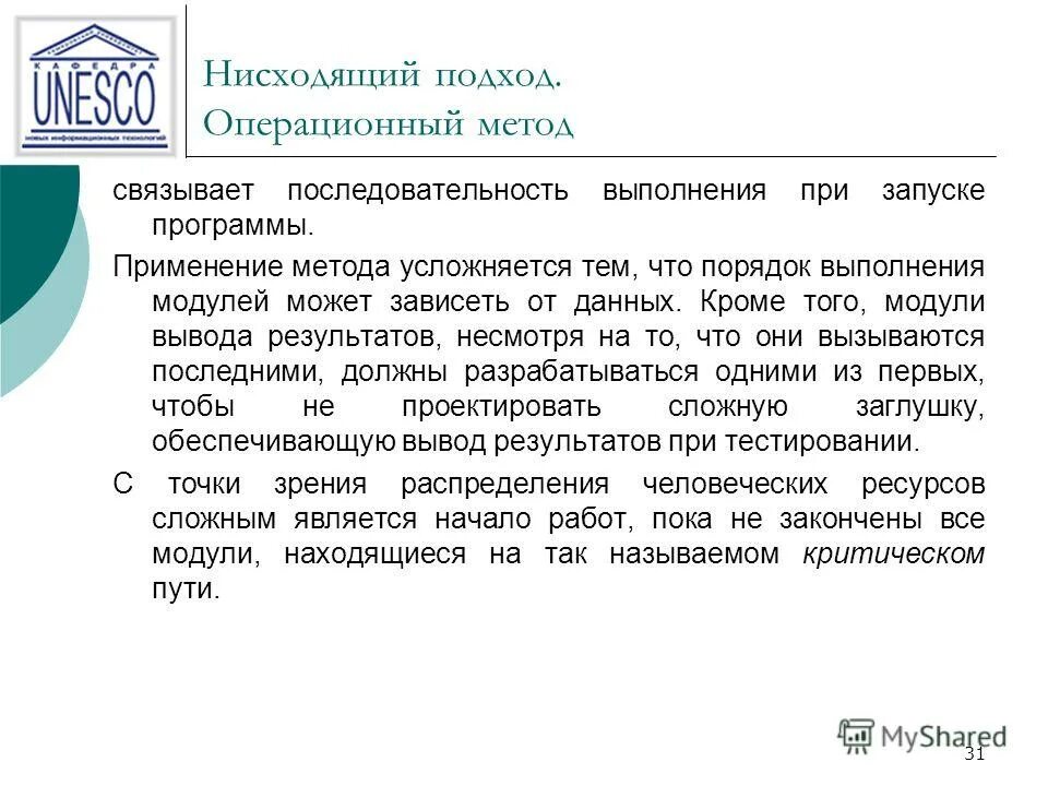 Назначение программ утилит. Условия применения программы. Операционную деятельность компании. Паспорт образовательной программы. Условия применения программы.