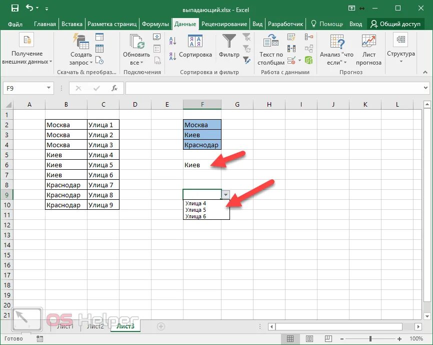 Excel выпадающий список в ячейке. Таблица с выпадающим списком excel. Excel раскрывающийся список в ячейке. Выпадающий фильтр в excel с выбором.