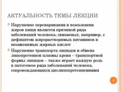 Нарушения лекция