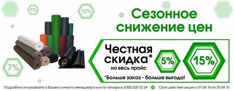 Снизить цену на какой либо товар