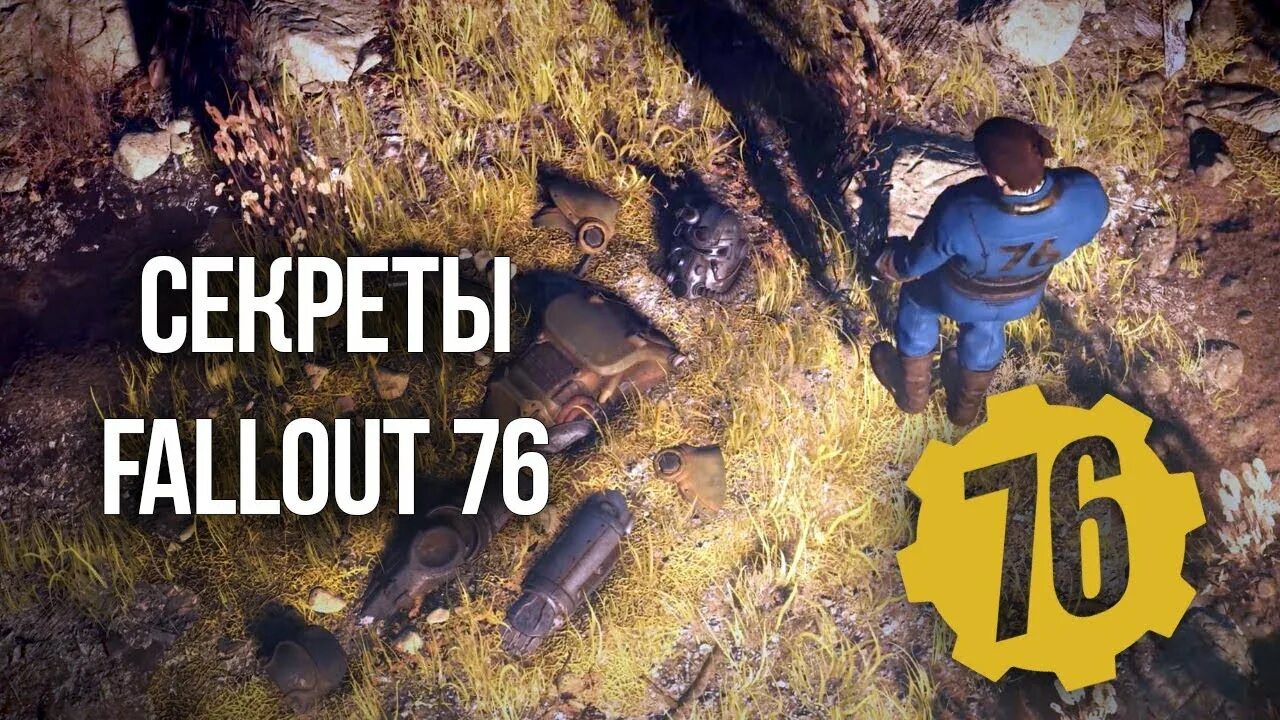 Игра для ps4 fallout 76. Fallout 76 trailer. Фоллаут 76 тайна. Фоллаут 76 тайна. Фоллаут 76 the pitt.