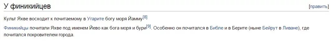 Почему не находят изображение бога яхве. Народ почитавший одного бога яхве ответ. фикбук яхве. народ почитавший одного бога яхве 5 класс ответы.