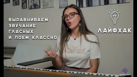 Гласные петь видео