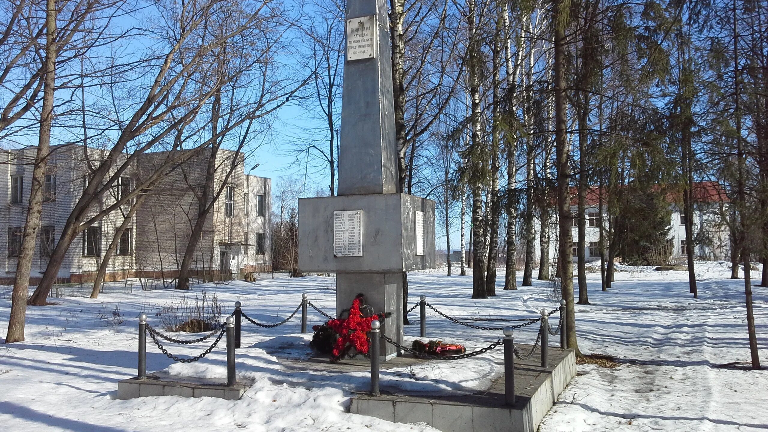 Погода чкаловский район нижегородской области. Поселок Катунки Чкаловского района Нижегородской области. Чкаловск мемориал Нижегородская область. Поселок Чкаловский мемориал. Нижегородская область, г.о. Чкаловск, пос. Катунки.