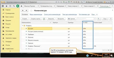 Ндс в 8.3 пошаговая инструкция