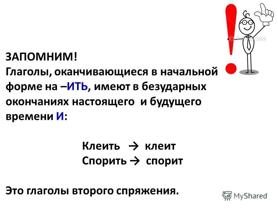 глаголы оканчивающиеся на согласную у. глаголы оканчивающиеся на y в английском языке. глаголы оканчивающиеся на о. глаголы оканчивающиеся на н. глаголы оканчивающиеся на о.