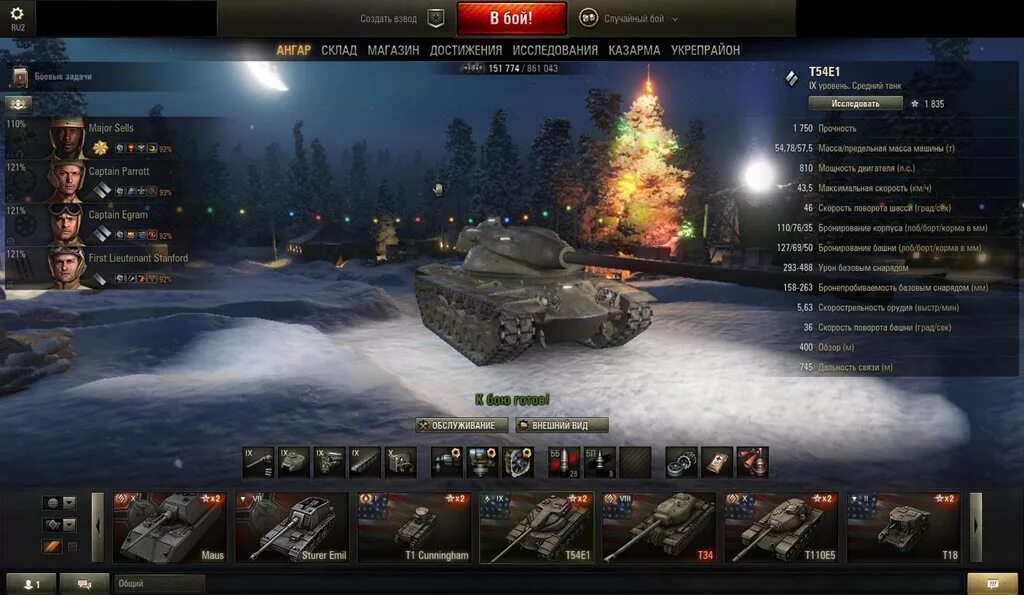 Ноутбуки для world of tanks. Версия World of Tanks 2015 года. Системные требования для танков World of Tanks. World of Tanks танки в ангаре. Ангар 2015 WOT новый год.