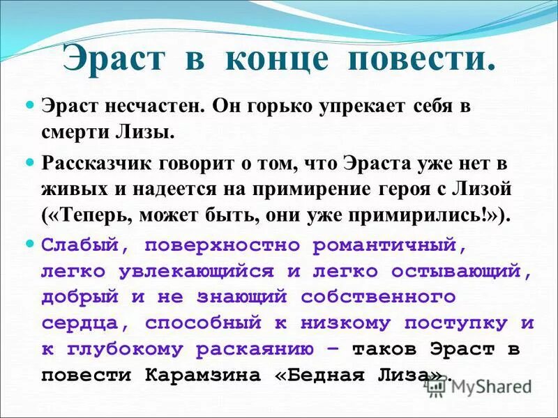 Какой представляет матушка герою повести. Какой представляет матушка герою повести