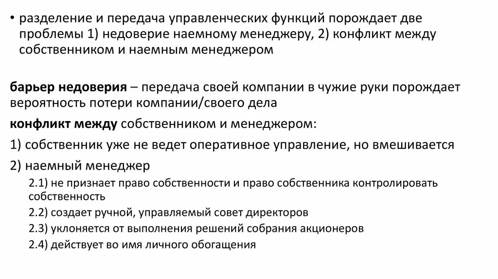 Передача управления наказания. Блокирующий фактор. Передача и Разделение. Назовите основной фактор блокирующий неонейрогенез. Деление передач и как передается.