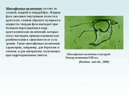 Жидкая и твердая фаза