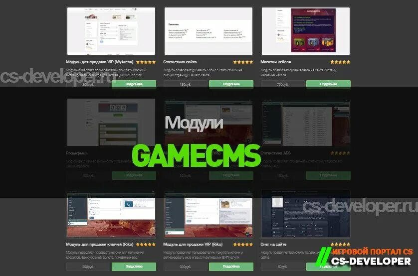 Портал модули. Программный модуль сайта. Модули сайта. Сайт module. Модули сайта.