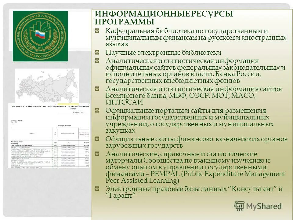Государственные программы. Департамент образования ярославской области. Программа госгарантий. Программа информационное общество 2011-2020. Информация по государственным программам.