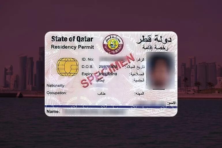 Карта карат. Qatar Residence permit. Qatar ID Card. Residence permit in Qatar.