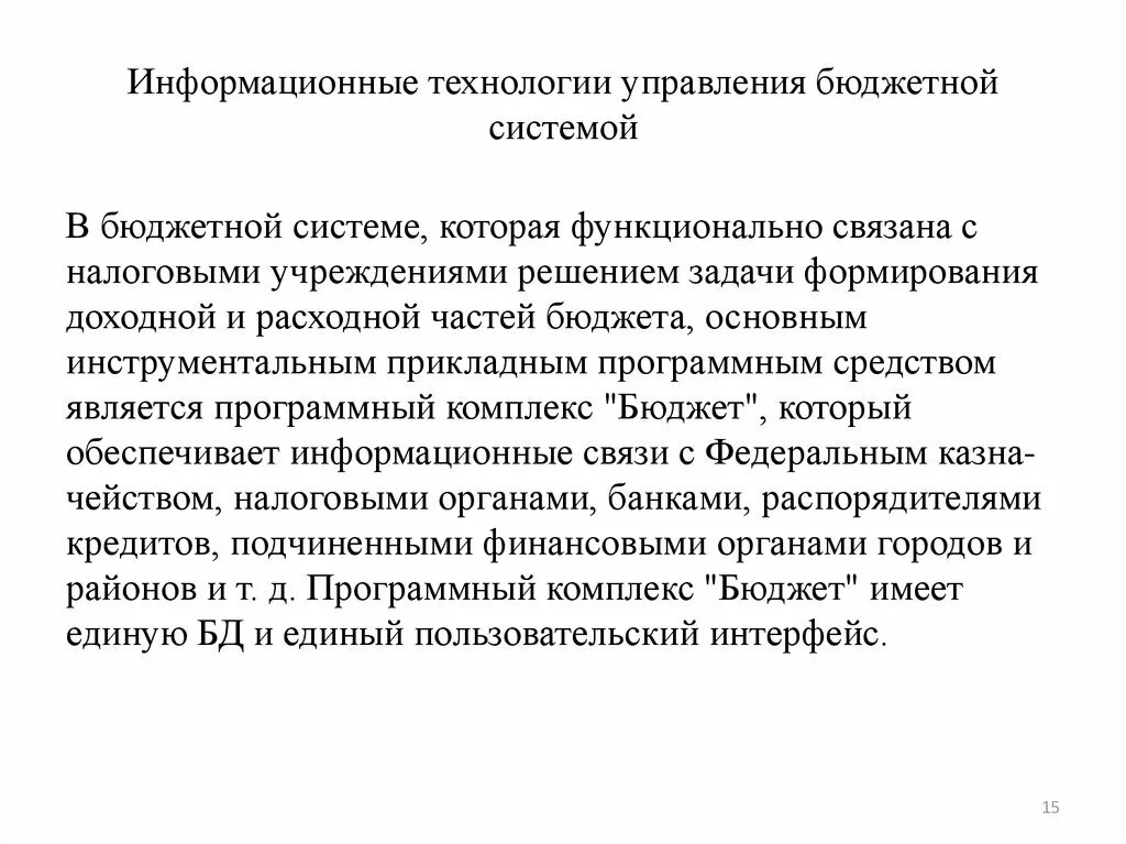 Ит управления это. Ит управления это