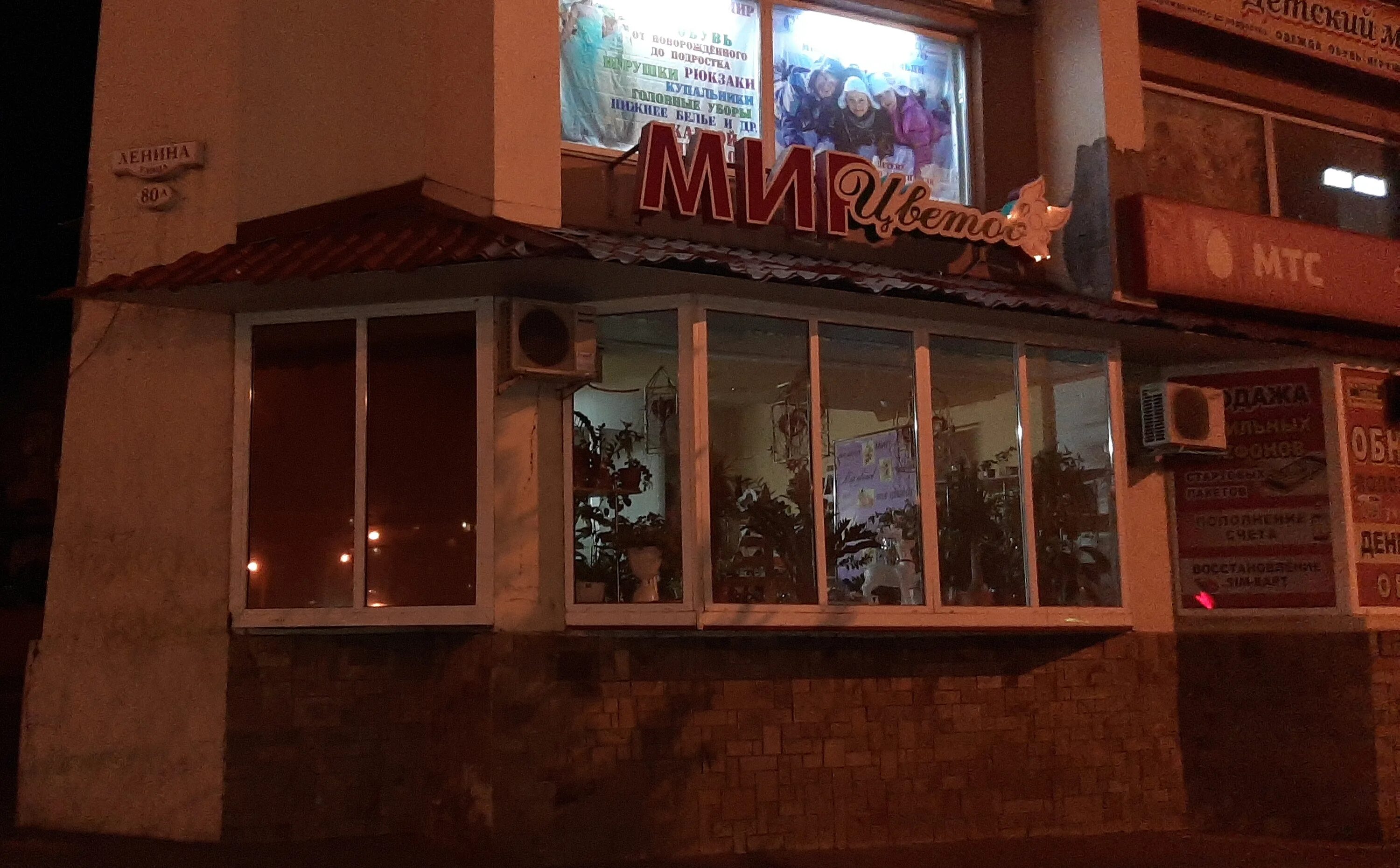 цветы алчевск