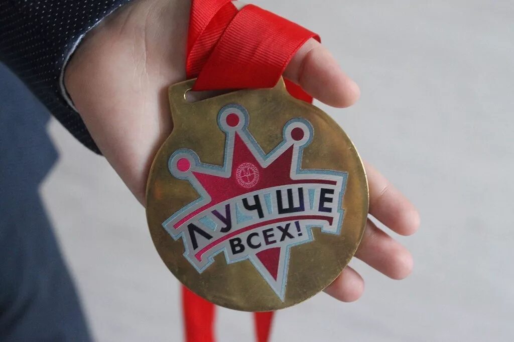 Best medals. Медаль лучше всех. Медаль из передачи лучше всех. Медаль лучше всех деревянная. Медаль шоу лучше всех.