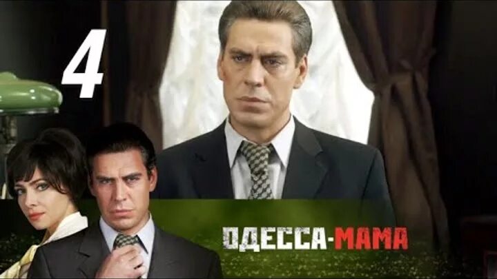 Детективы в сериалах про Одессу.