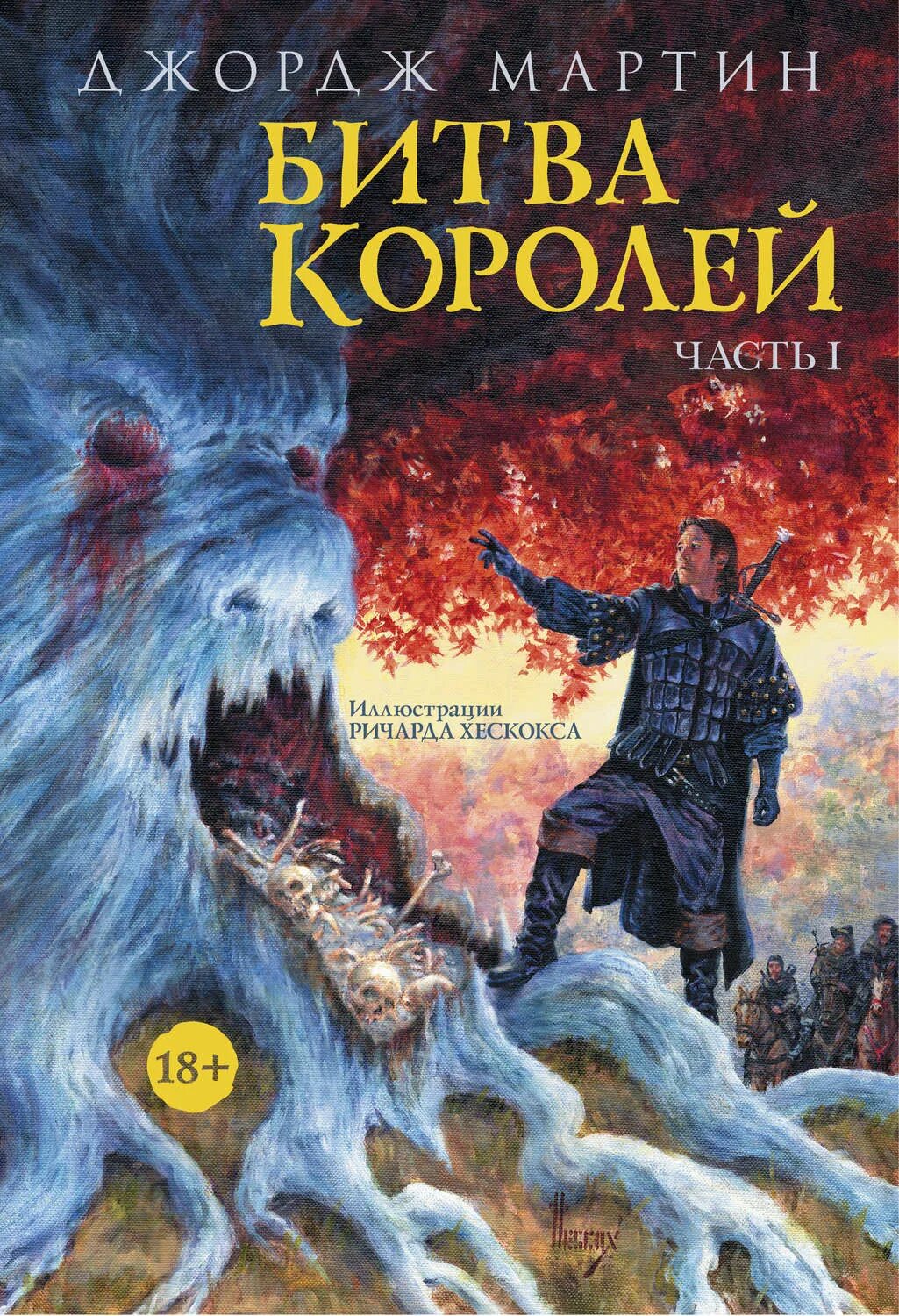 Король книги автора