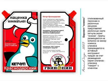 Слоганы упаковка