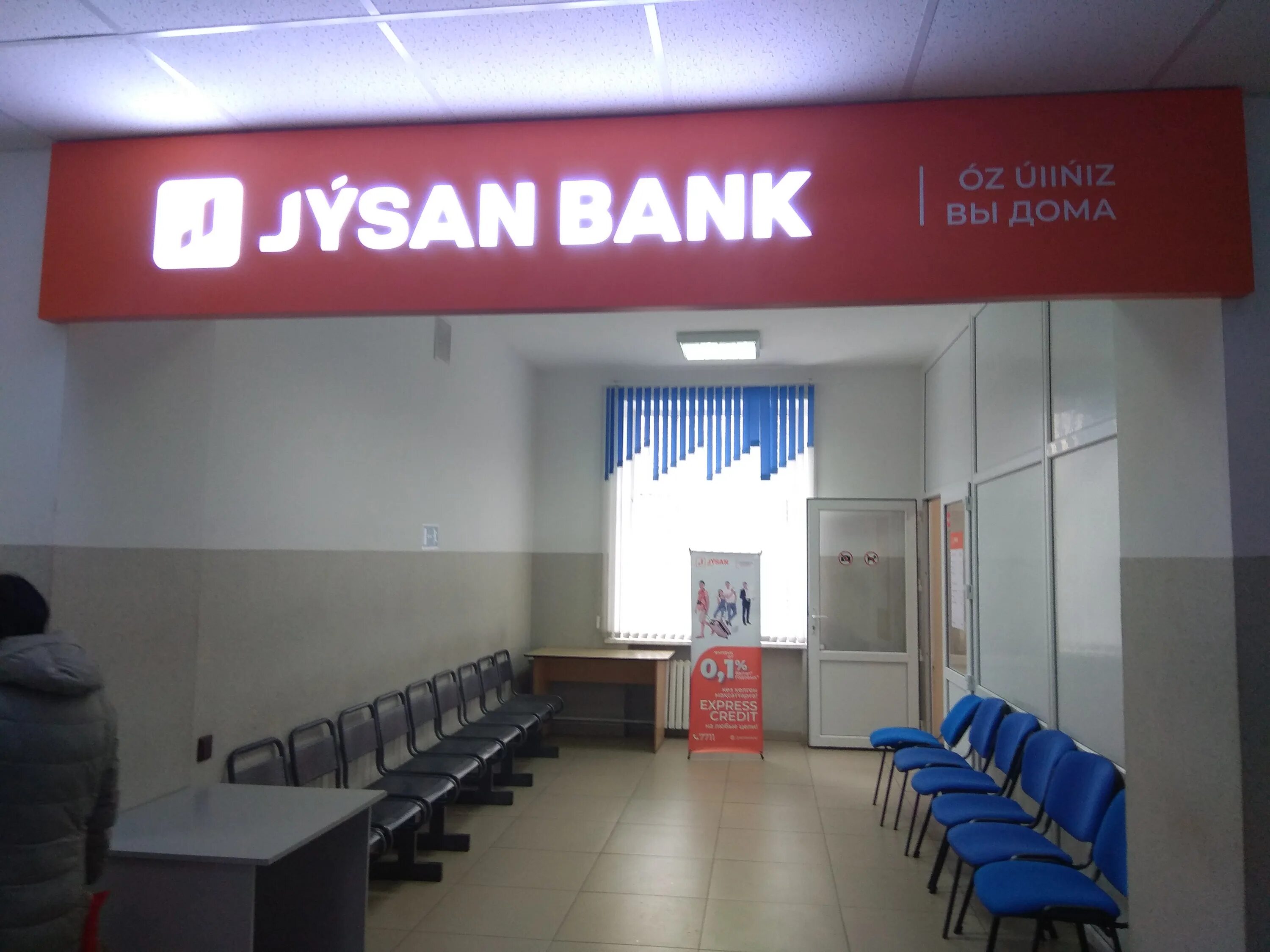 Ао jusan bank