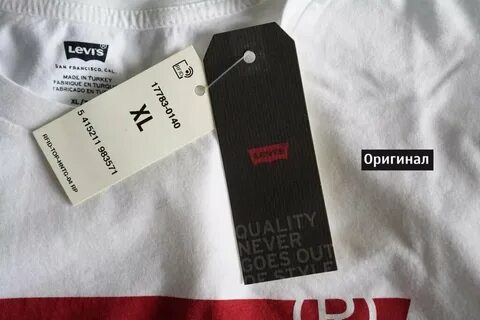 Бирки левис