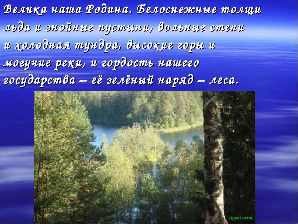 Россия родина моя готовый проект. Россия Родина моя презентация. Презентация о родине 4 класс. Россия Родина моя 4 класс. Проект на тему Россия Родина моя.