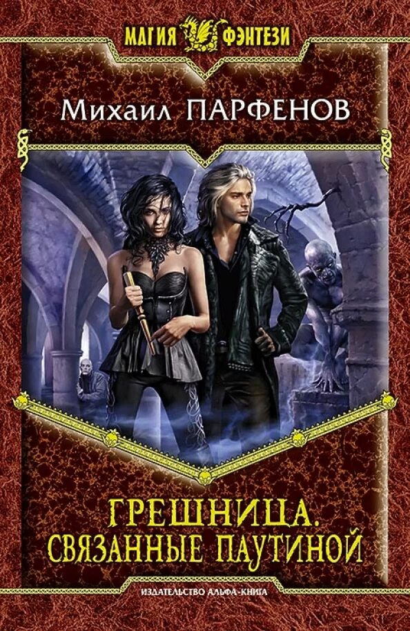Издательство альфа-книга. Альфа книга. Издательство альфа-книга логотип. Книга альфа проксима. Армада издательство альфа-книга.
