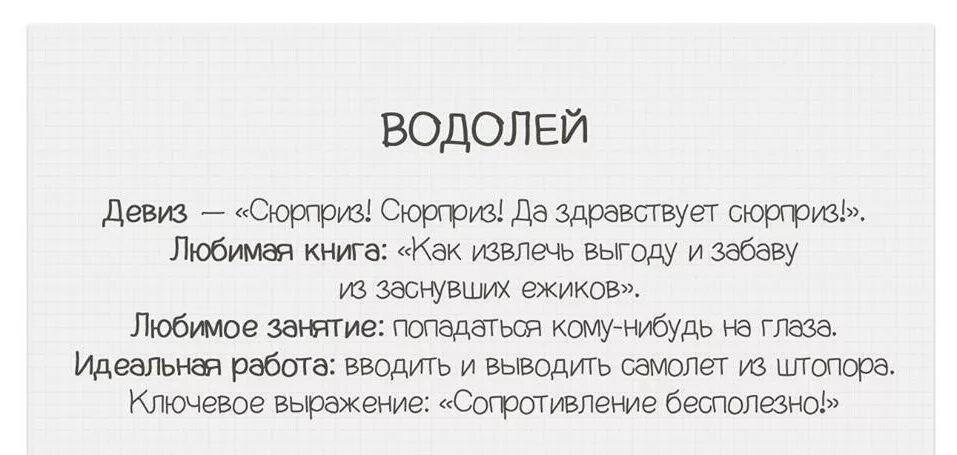 Знаки зодиака. Водолей характеристика. Водолей характеристика знака. Водолей характеристика знака. Водолей характеристика знака.