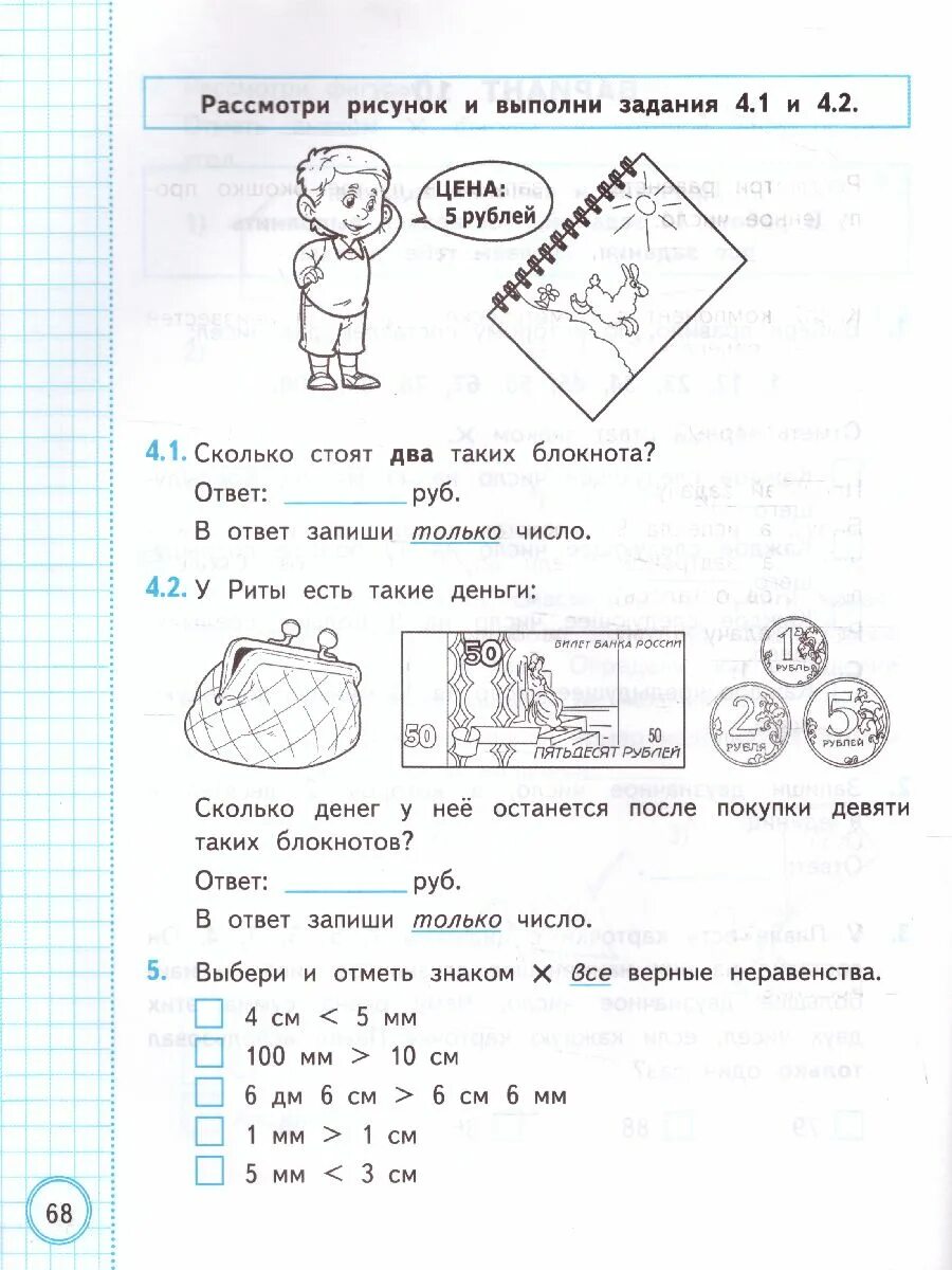 Всоко 2 класс математика. Типовые задания ВСОКО по математике 2 класс. ВСОКО 3 класс математика. Математика ВСОКО 3 класс типовые задания.