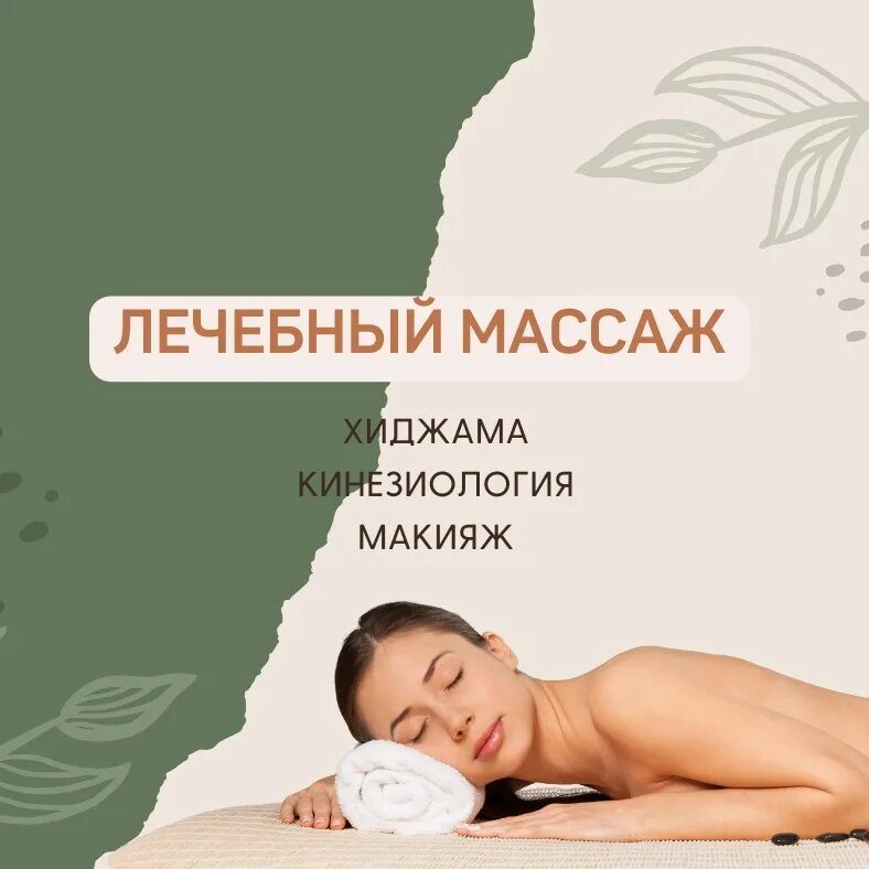 Массаж с психологом. Массаж Набережные Челны. Визитки телесно ориентированный психолог массаж. Салон массажный ваниль наб Челны. Массаж набережные челны частные объявления