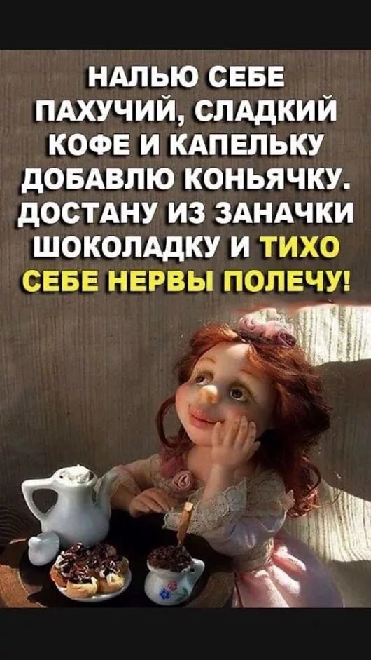 мои нервы. статусы стервозные прикольные. стерва трепишь нервы. картинка статус про нервы. я стервочка.