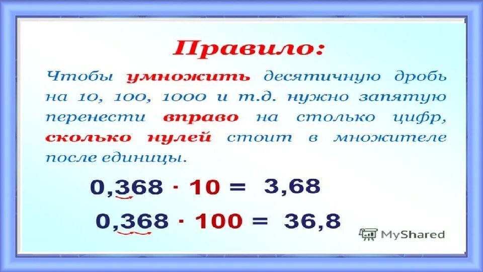 Таблица десятичных дробей. Таблица разрядов и классов десятичных дробей. Разряды десятичных дробей. Разряды чисел 6 класс десятичные дроби. Видеоурок по математике десятичные дроби