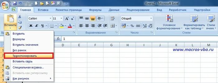 Как уменьшить строки в таблице эксель. Excel транспонировать строки в столбцы. транспонирование строки в столбец excel. эксель транспонировать столбец в строку. транспонировать в excel.