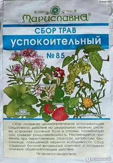 Применение успокоительных сборов