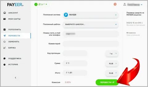Как вывести деньги с payeer
