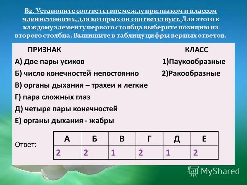 Как записывать ответ 1 вторая. Как записывать ответ 1 вторая. Простые задачи на умножение. Как записывать ответ 1 вторая. Как записывать ответ 1 вторая.