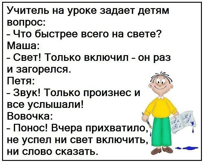Что успел сообщить
