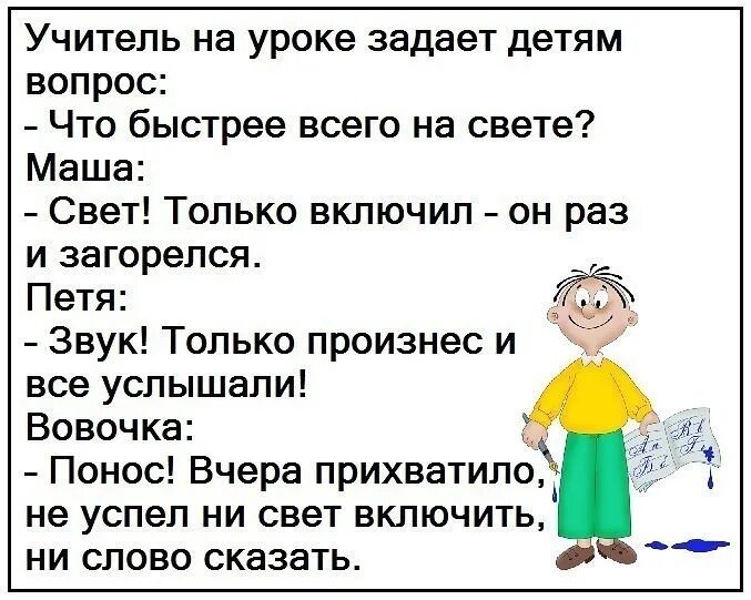 Включить самый смешной песню. Самая смешная шутка на свете. Анекдоты в картинках для детей. Веселые анекдоты для детей. Самый смешной анекдот на свете.