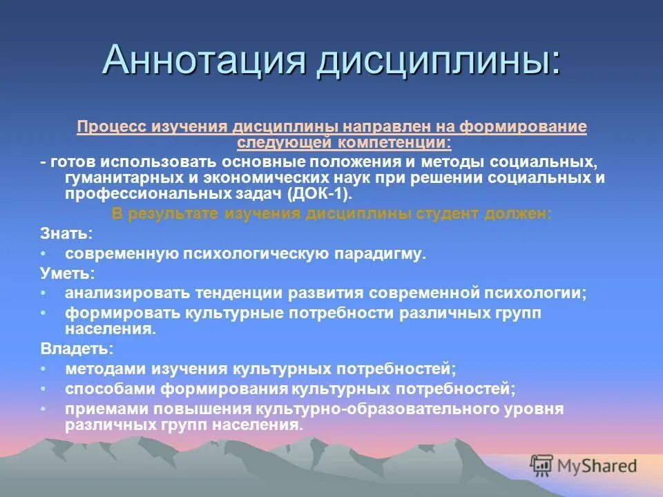 Аннотацией дисциплины. Правило необратимости эволюции. Правила эволюции групп. Правила эволюции Необратимость. Правила эволюции групп организмов.