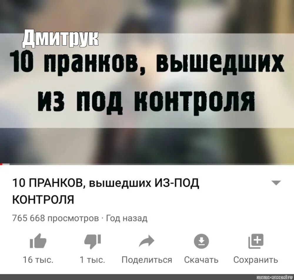 Выйти из контроля