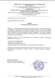 В лице представителя действующему