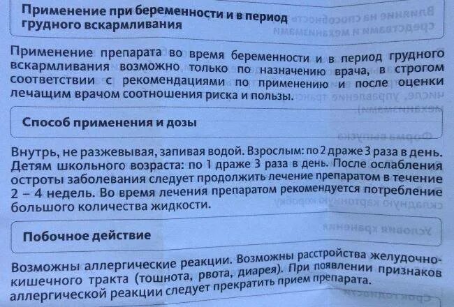 Канефрон детям до еды или после