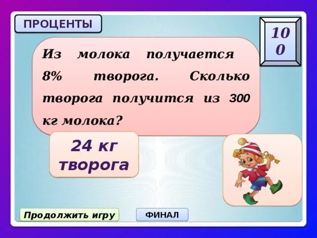 Сколько нужно молока для 1 кг масла. Сколько творога получится из 10 литров молока. Выход творога из 1 литра молока. Сколько получится творога из. Сколько творога получается из 5 литров молока.