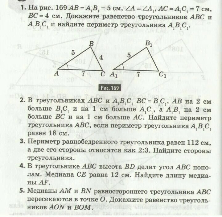 Углы треугольника относятся как 4 5 1. Доказательство первого признака равенства треугольников. Доказать равенство треугольников и найти х 6 10 15. Является ли отрезок MK средней линией треугольника ABC рис 59. Определите вид треугольника АВС если стороны треугольника равны 7 37 40.