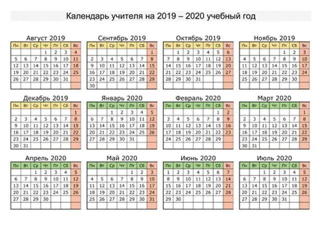 До какого числа учиться 1 класс. Календарь для учителя. 2019-2020 Учебный год календарь. Календарь педагога 2019-2020 учебный год. Календарь 2019-2020 учебного года для учителей.