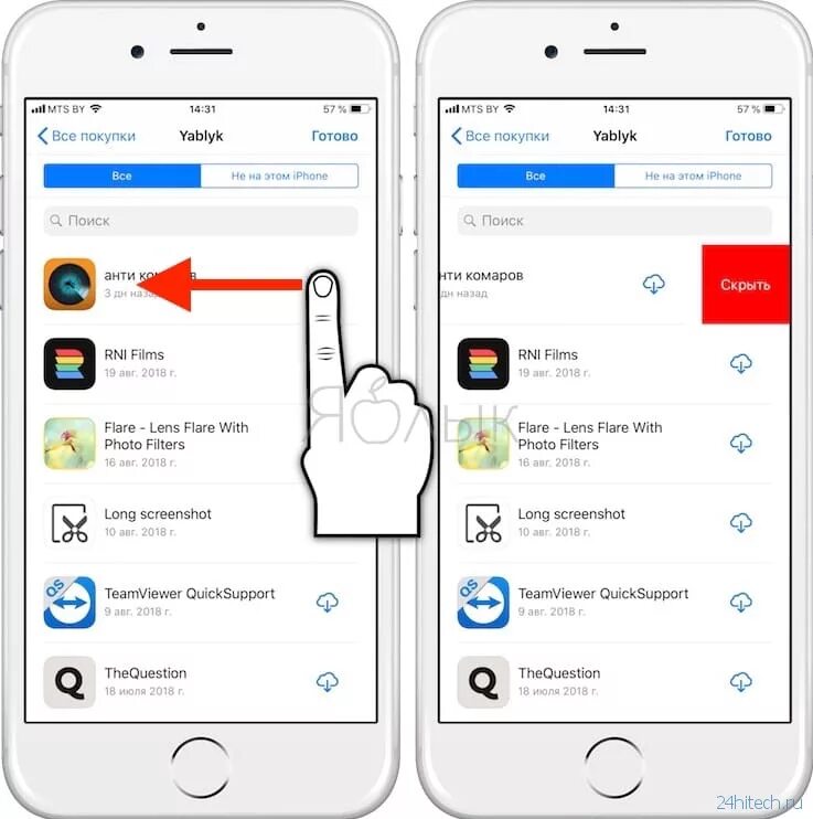 Как удалить скрытые покупки на айфоне. Как удалить покупки на айфоне. Как удалить покупки в app Store. Удаленный приложение с app Store.