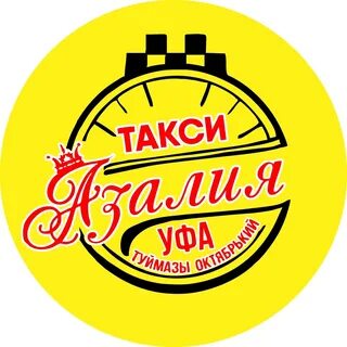 Такси туймазы