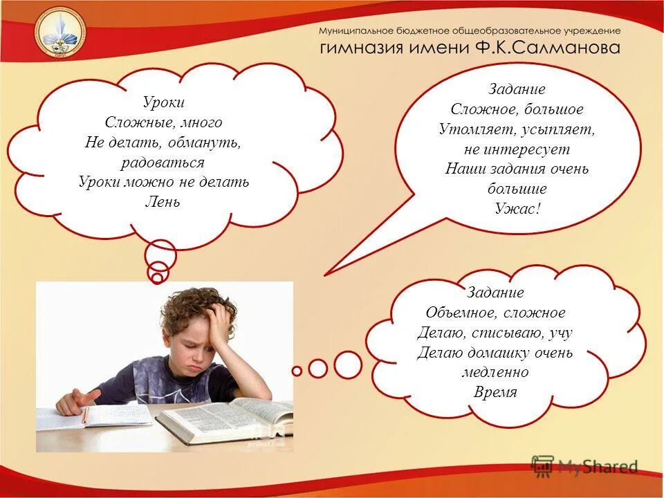 Как делать уроки 3 класс. Как сделать уроки. Как быстро делать уроки. Быстро сделал домашнюю работу. Советы как быстро сделать уроки.